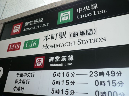 honmati_station