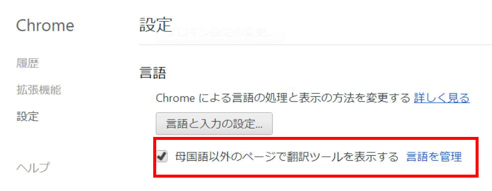 Google Chromeの翻訳機能が動作しないサイト ページ もあるという話 エコテキブログ