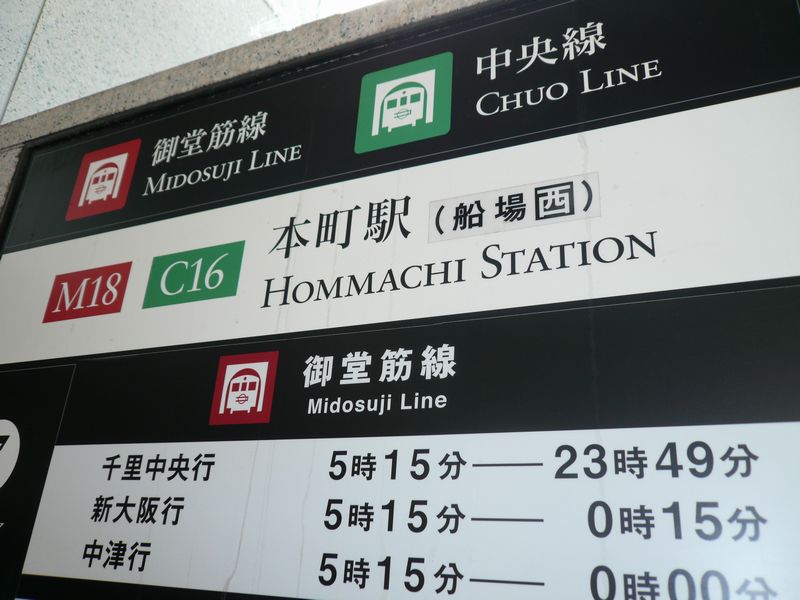 honmati_station