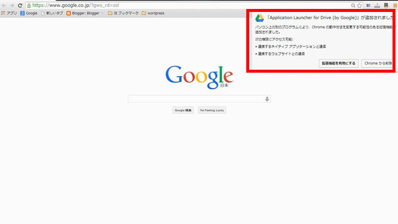 Chrome拡張機能のapplication Launcher For Driveをインストールしても標準html形式のgmailの読み込みはできた エコテキブログ