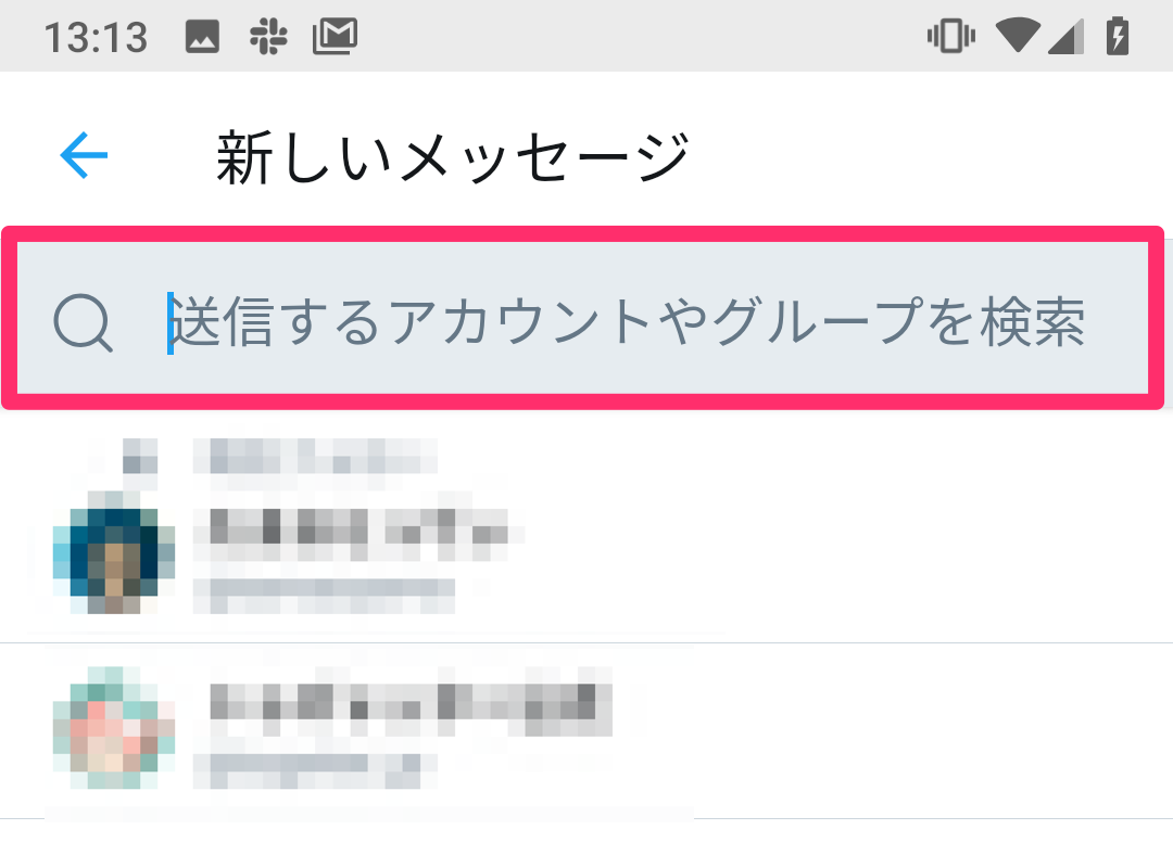 Twitterのグループdmの作り方 グループdm ダイレクトメッセージ を送信する準備と方法 エコテキブログ