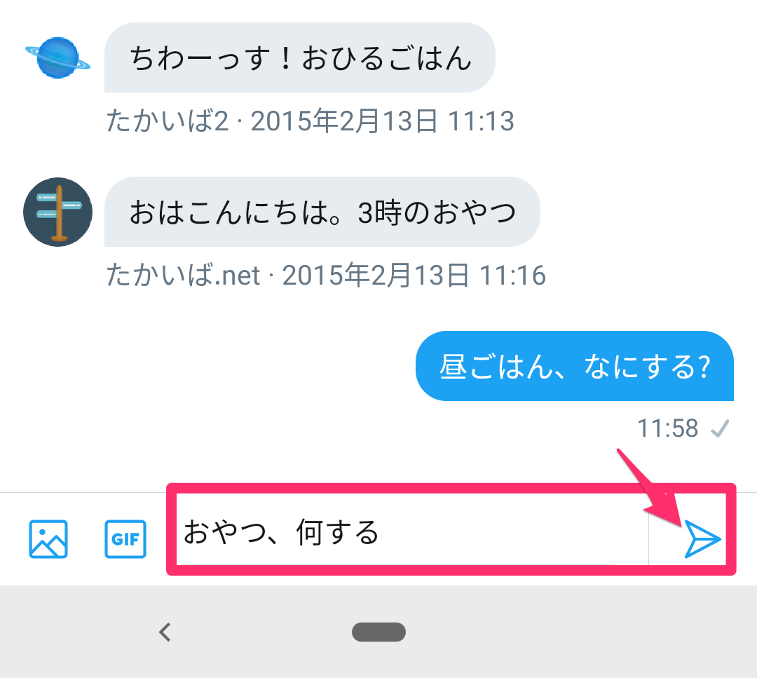 Twitterのグループdmの作り方 グループdm ダイレクトメッセージ を送信する準備と方法 エコテキブログ