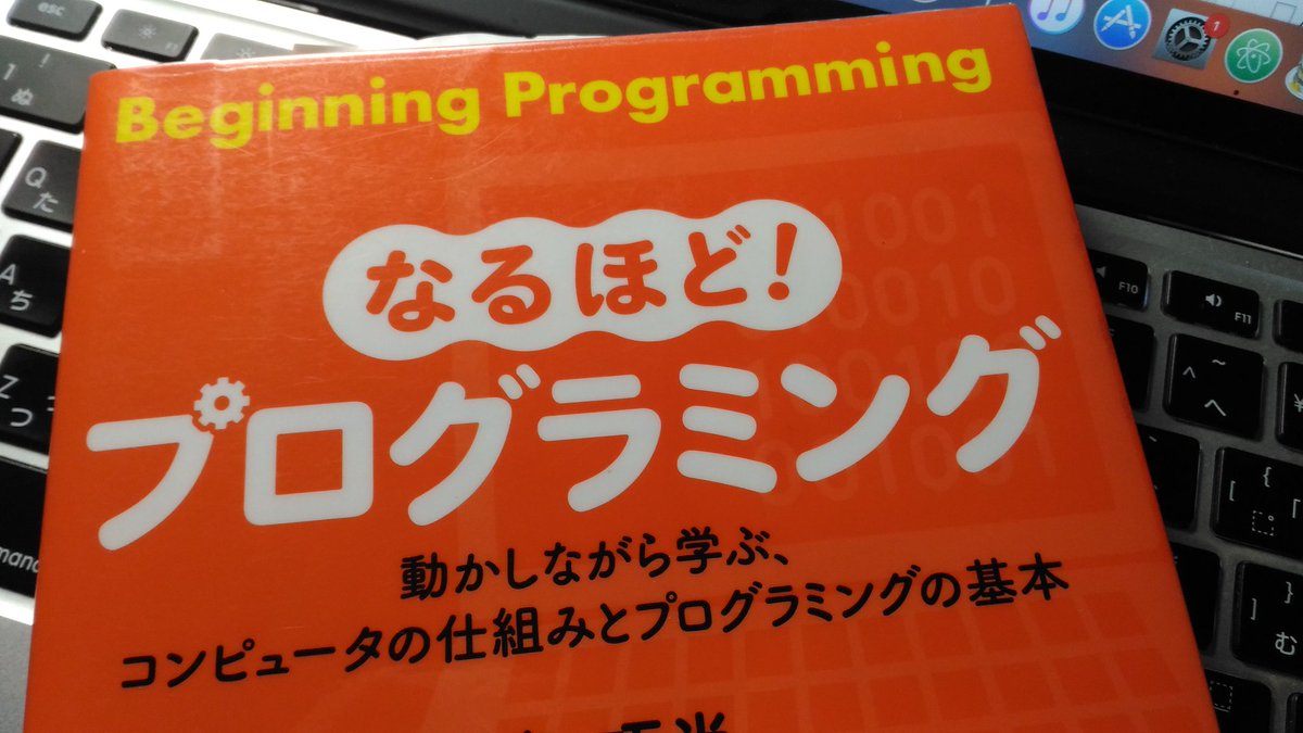naruhodo_programming