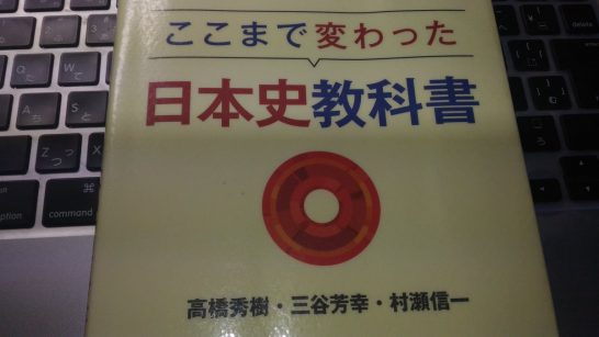 japanesehistory_in_highschool