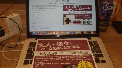 d-spot-com_nagahori_game_20171129