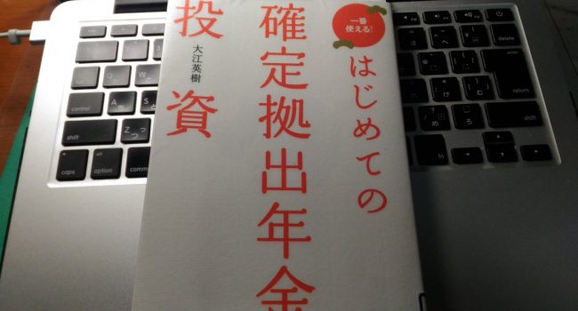 defined_contribution_pension_plan_for_beginners