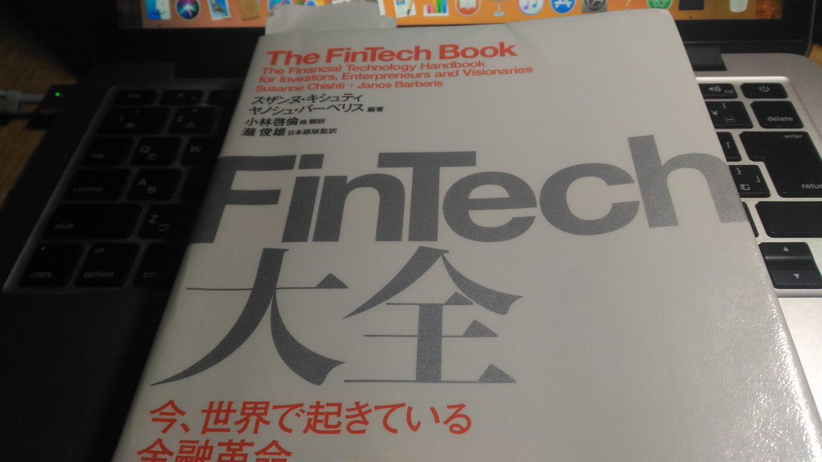 the_fintech_book