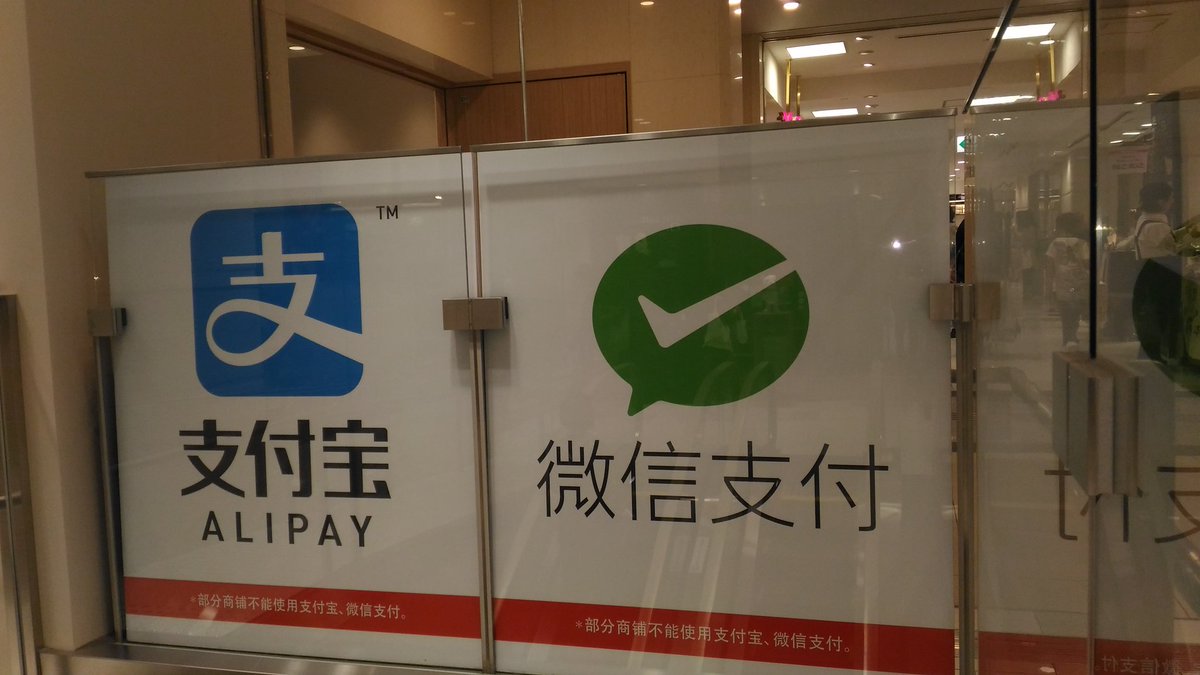 chinese_tourist_wechatpay_alipay