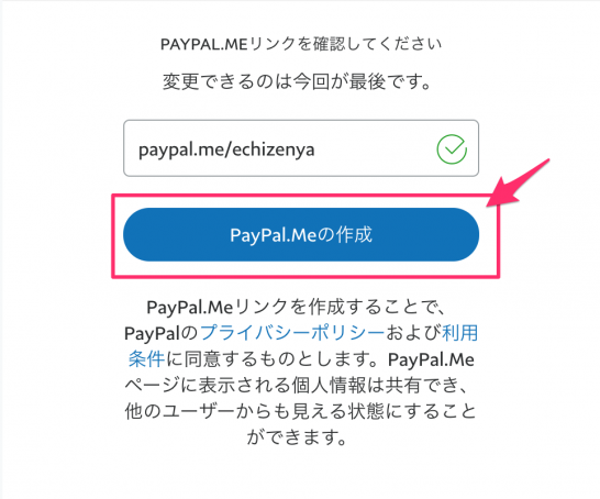 paypal_me_5