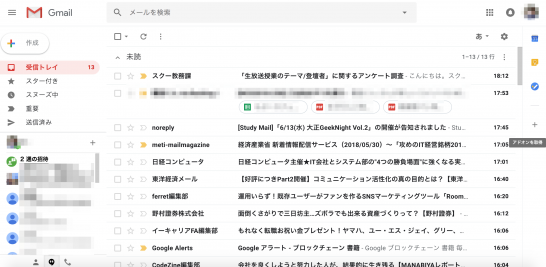 gmail_old_and_new_screen_3