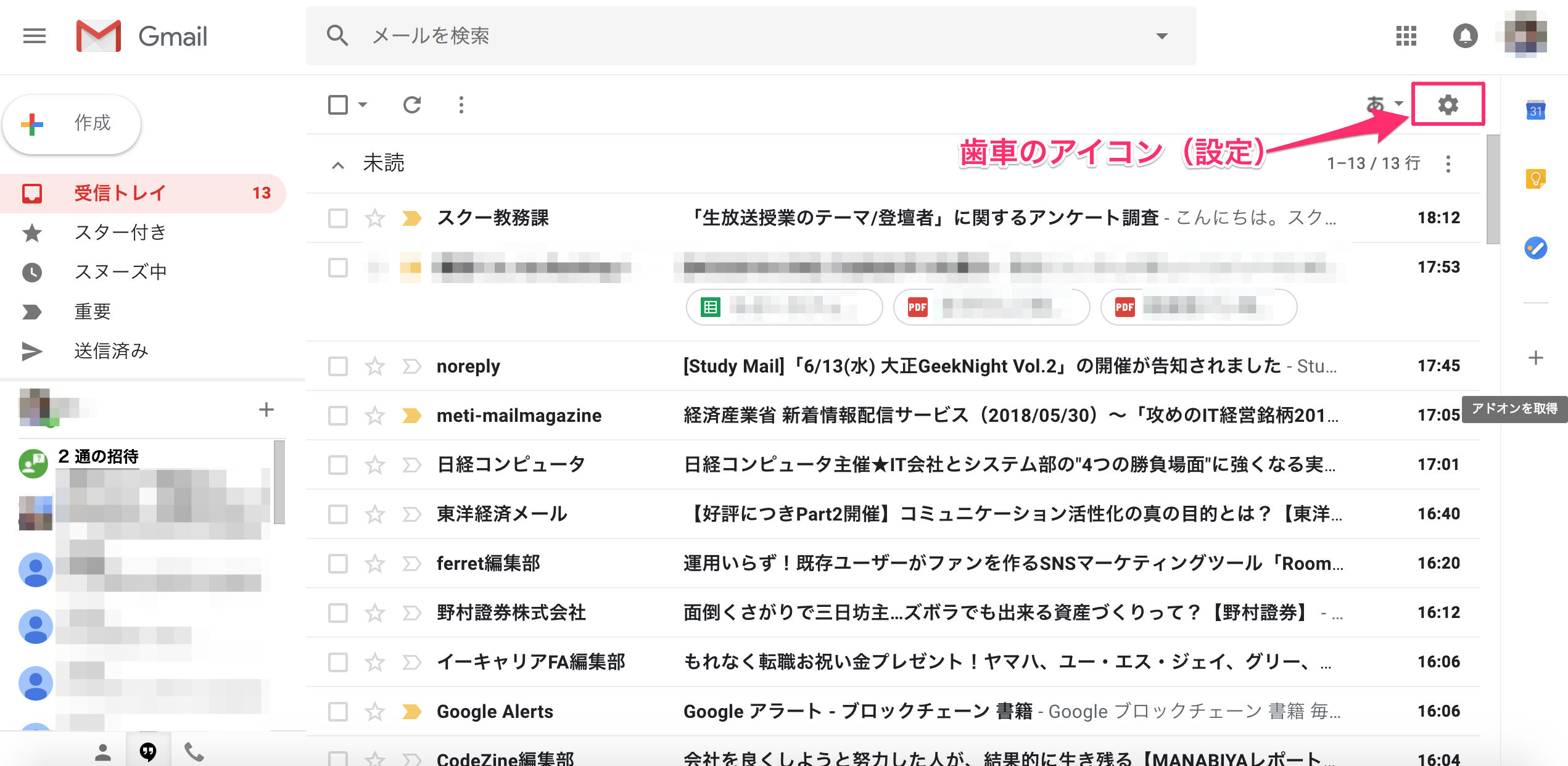 Gmailの画面を新しくする方法と元に戻す方法 画面の右上にある歯車のアイコンに注目 18年9月30日追記あり エコテキブログ