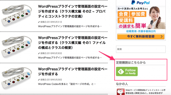 wordpress_widget_accessibility_1