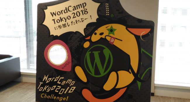 nagesen_plugin_blog_business_wctokyo2018_1_2