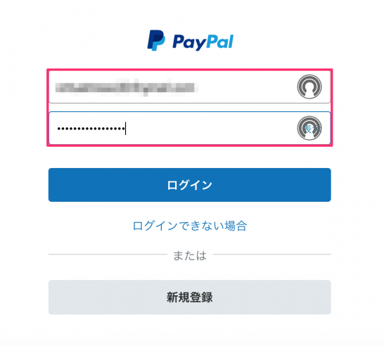 paypal_account_transfer_of_bank_method_for_personal_2