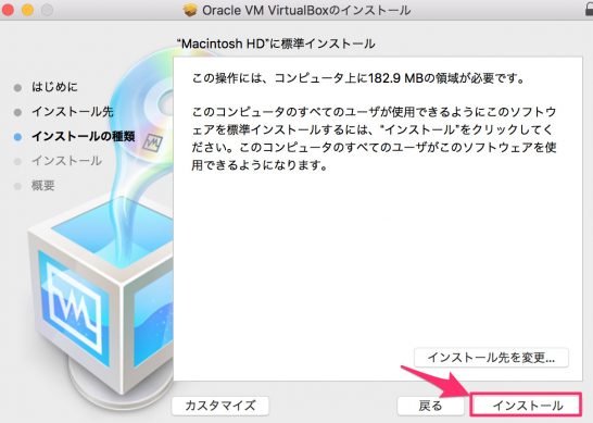 virtualbox_overwritten_instllation_4