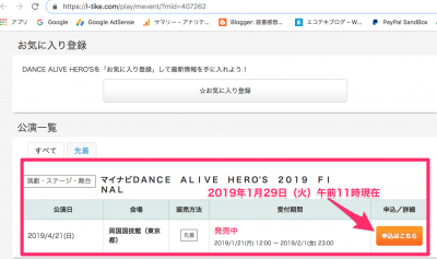 tdc_dance_alive_heros_2019_ticket_0