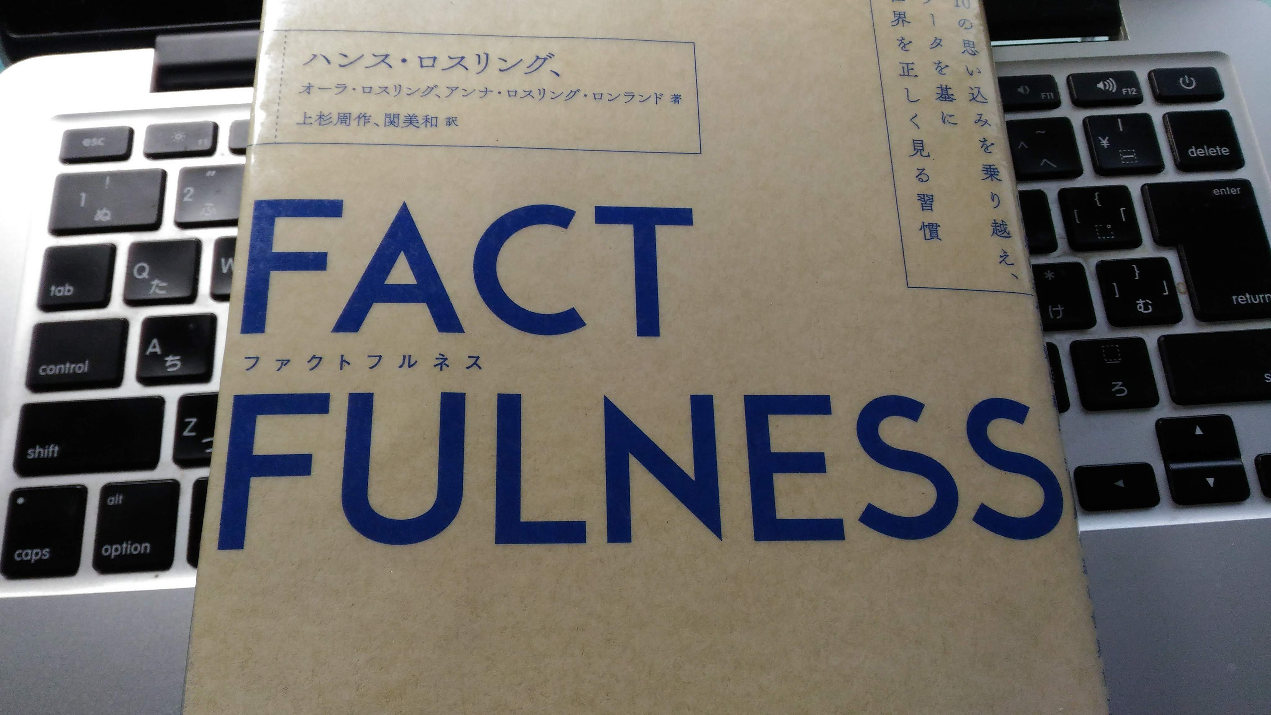 fact_fullness_0