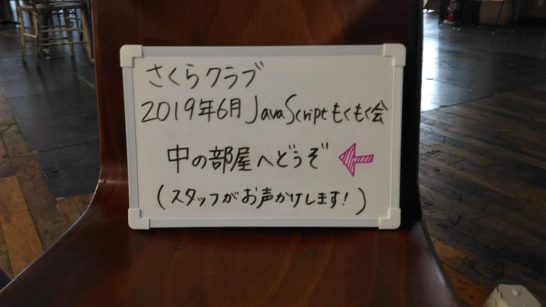 sakuraclub_js_mokumoku_20190601_0