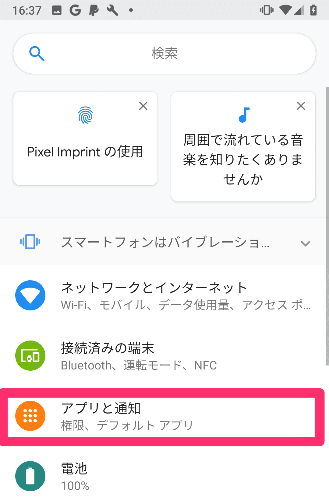 キャッシュ クリア chrome