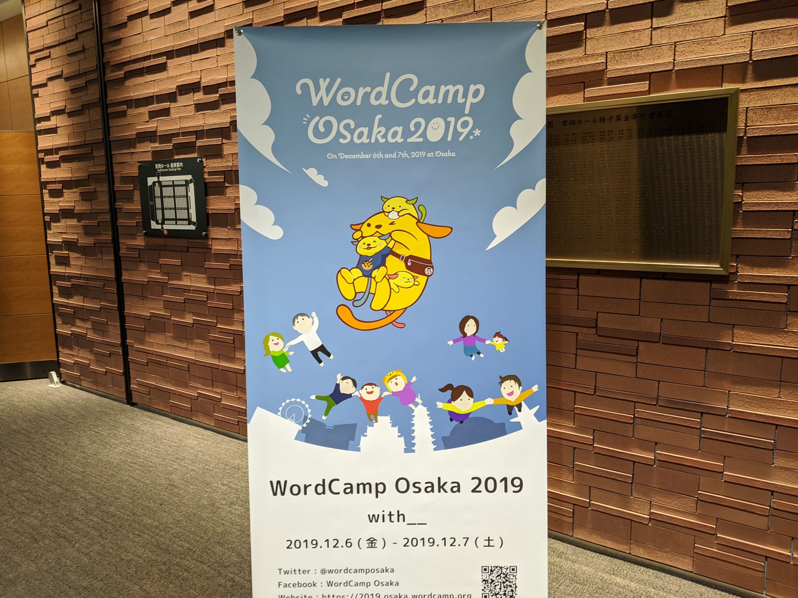 wordcamposaka2019120607_0 (1)