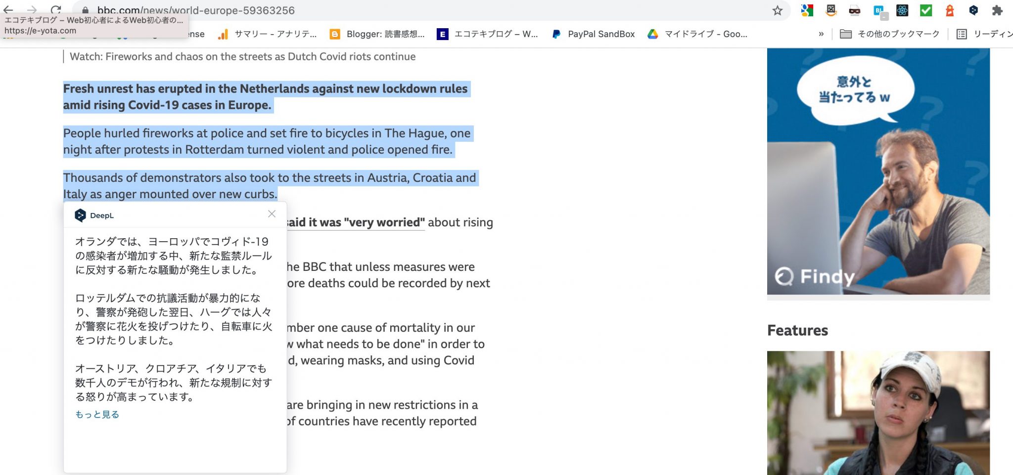 DeepLのChrome拡張機能と右クリックを使って簡単に翻訳する方法（英語から日本語・日本語から英語） エコテキブログ