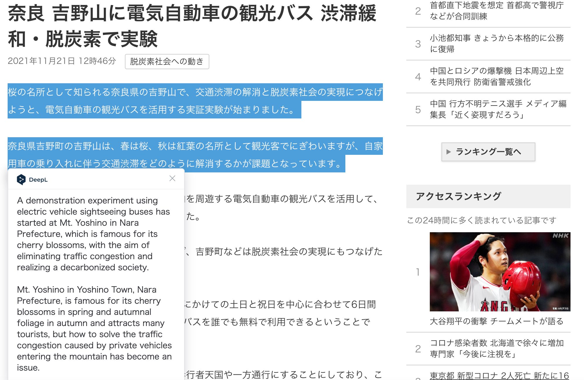 DeepLのChrome拡張機能と右クリックを使って簡単に翻訳する方法（英語から日本語・日本語から英語） エコテキブログ